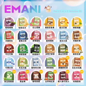 依馬尼煙彈-EMANI 一代煙彈-30種口味 2.5ML-台灣正品現貨、7-11貨到付款