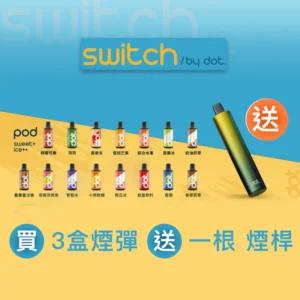 美國佩特里主機-DOT電子煙主機-6色可選-7-11貨到付款