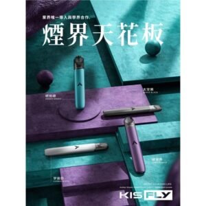 KIS5主機-凱斯五代主機-不兼容一代煙彈-買五盒贈送主機