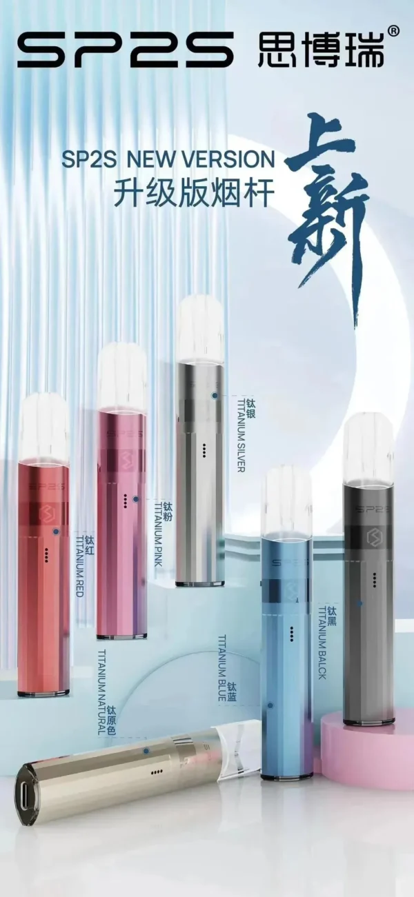 Sp2s主機- Legend S傳奇版電子煙主機-16色可選-台灣正品現貨