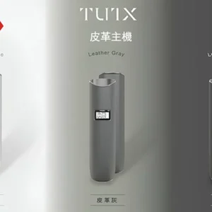 TUTX一代皮革主機--通配悅刻Relx一代煙彈-3色可選