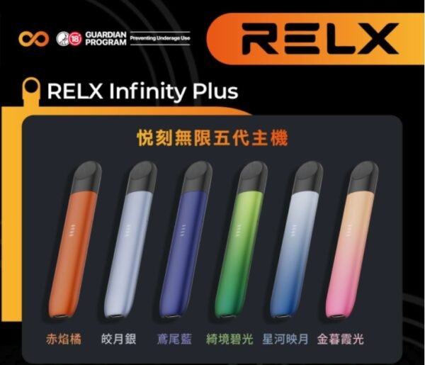 悅刻5代主機-RELX 電子煙主機-7-11貨到付款：圖片 2