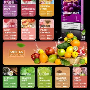 魅嗨五代煙彈 -MEHA煙彈-通用4-5代主機